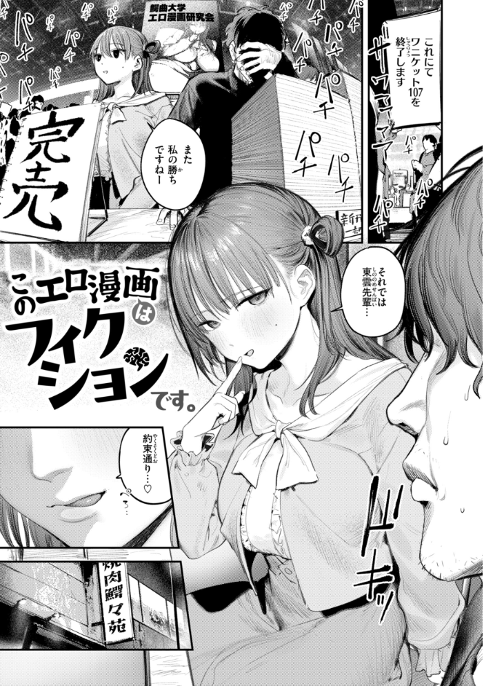 最高のセックスのつくり方【デジタル版限定おまけ付き】 【桃雲】 サンプル画像