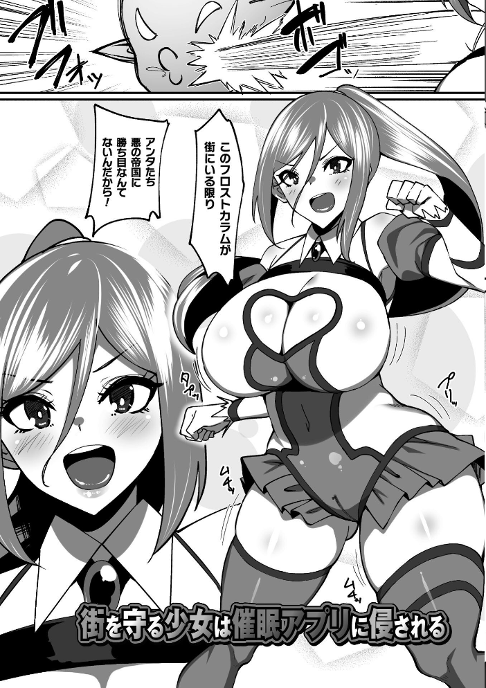 淫堕の黒衣 【すかいれーだー】 サンプル画像