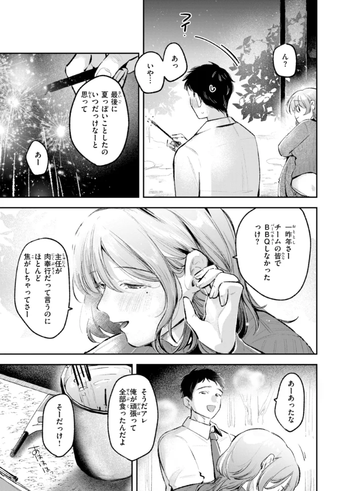 妄想ユニせっくす【デジタル版限定おまけ付き】 サンプル画像