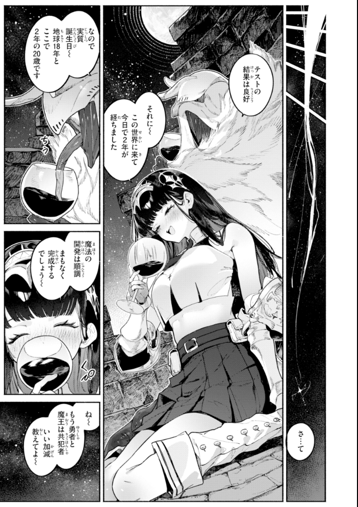 ヤリこみファンタジア〜異文化交配記〜【デジタル版限定おまけ付き】 【Croriin】 サンプル画像