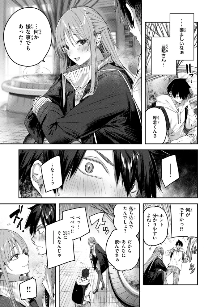 ストロベリーフィーバー 【kakao】 サンプル画像