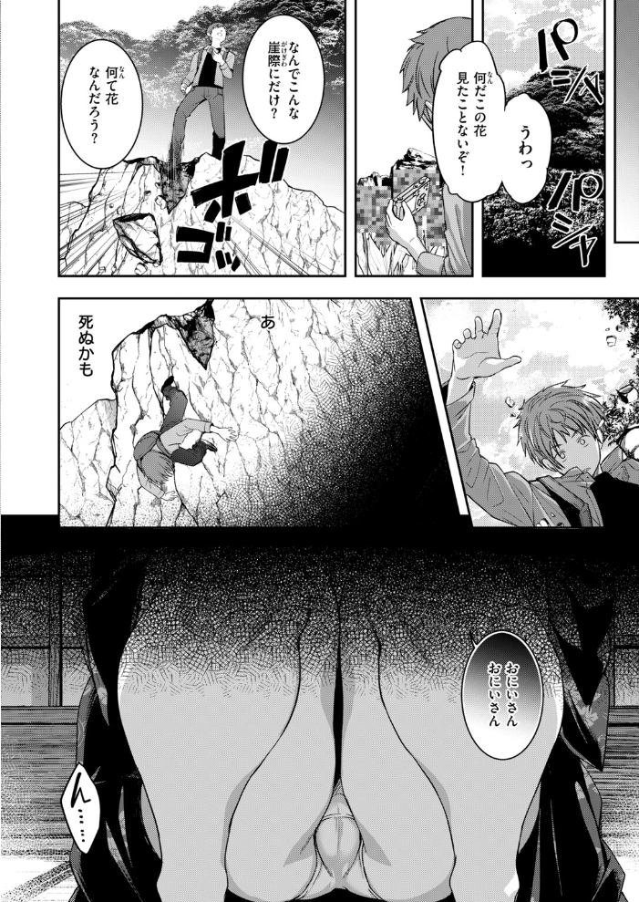COMIC快楽天ビースト 2026年10月号 【kakao ちゃかまる屋さん イゲドアハ にこびぃ ねこまたなおみ Cuvie 平間ひろかず 武将武 こっぺ 鳶田瀬ケビン しらないひとし 平賀だいだい ツノニガウ 邪悪】 サンプル画像