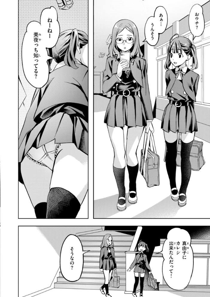LOVEシャワー 【長頼】 サンプル画像