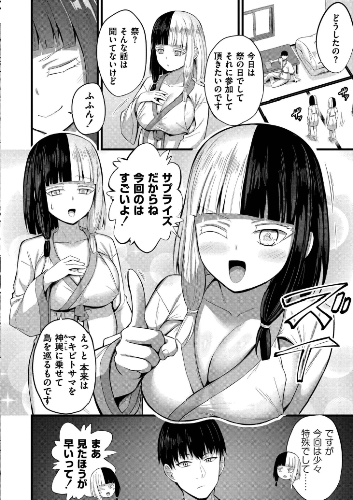 孕ませ流遇ハーレム島【単行本版】 サンプル画像