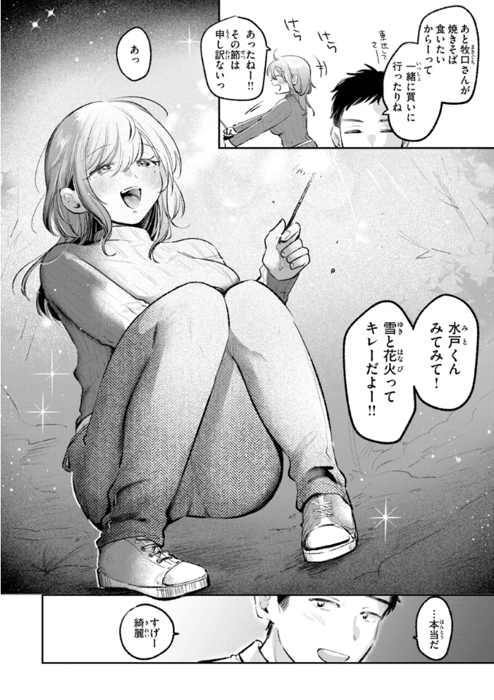 妄想ユニせっくす【デジタル版限定おまけ付き】 サンプル画像