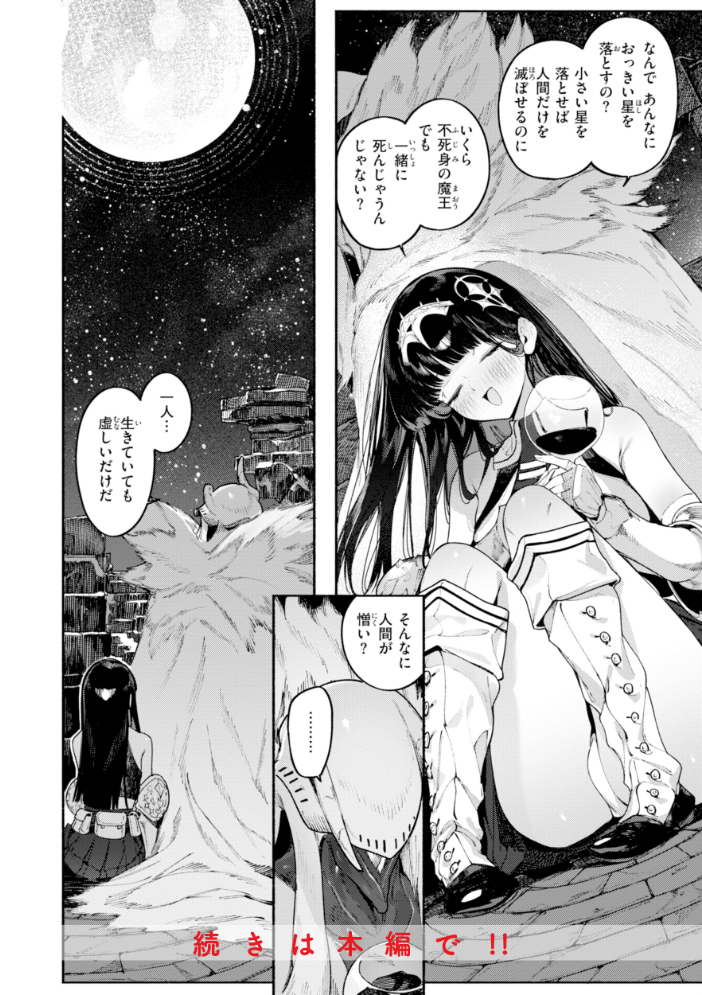 ヤリこみファンタジア〜異文化交配記〜【デジタル版限定おまけ付き】 【Croriin】 サンプル画像