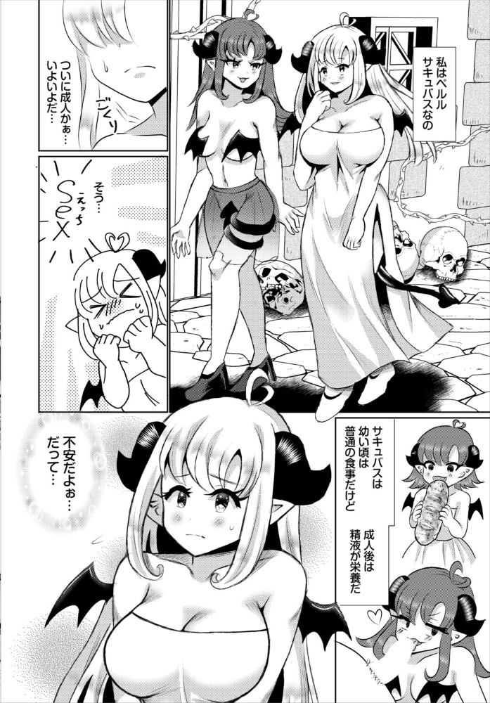 ダンジョン攻略はSEXで！！ VOL.33 サンプル画像