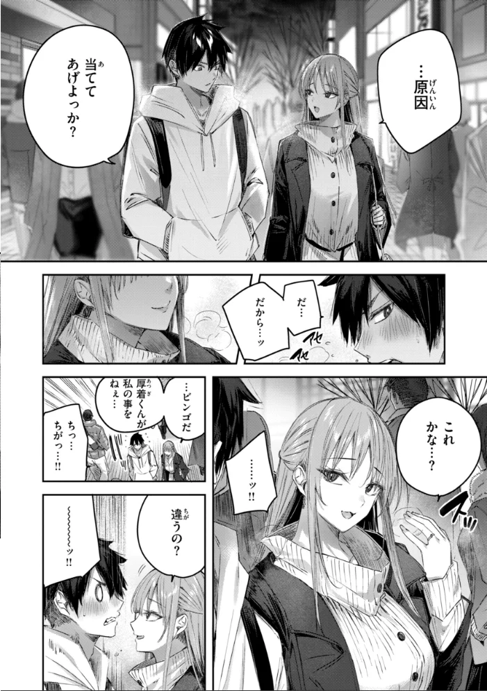ストロベリーフィーバー 【kakao】 サンプル画像