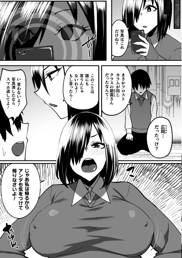 淫堕の黒衣 【すかいれーだー】 サンプル画像