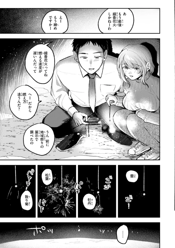 妄想ユニせっくす【デジタル版限定おまけ付き】 サンプル画像