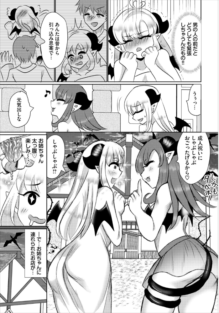 ダンジョン攻略はSEXで！！ VOL.33 サンプル画像