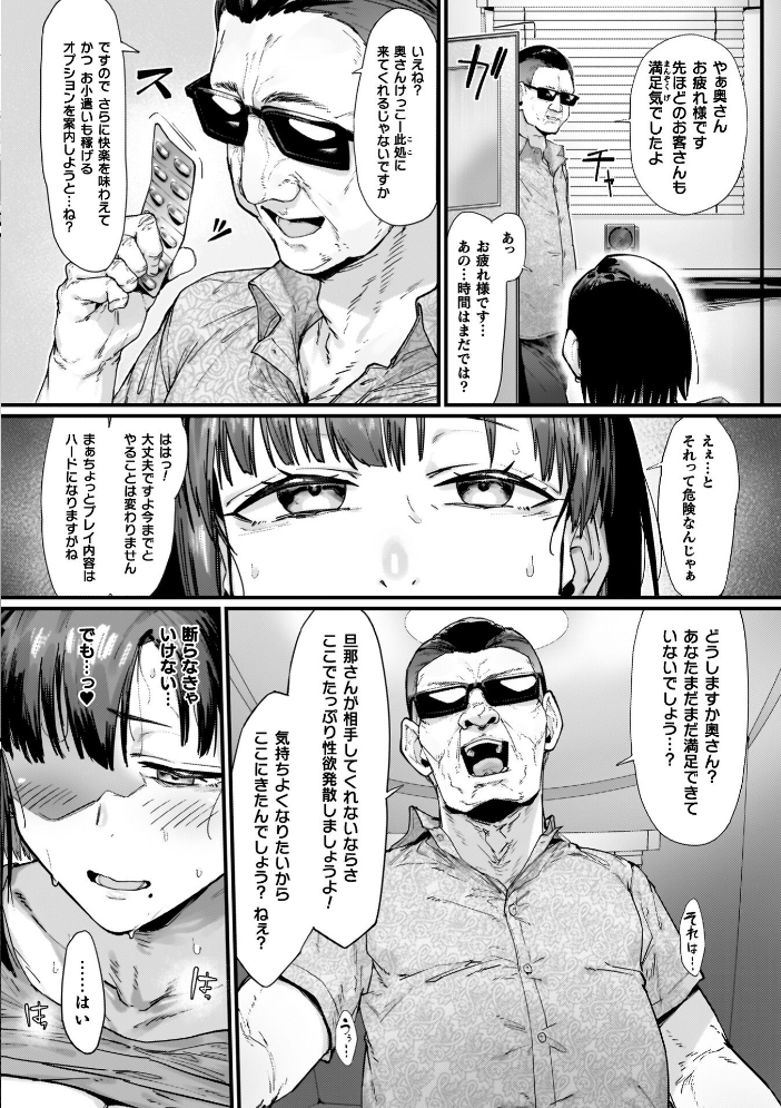 負けイきレボリューション【キャラクターデザインラフ集付き電子書籍限定版】 サンプル画像