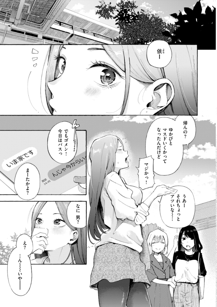 したがりデリバリー 【さんじゅうろう】 サンプル画像