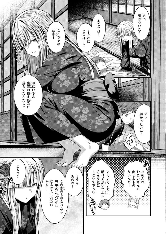 COMIC快楽天ビースト 2026年10月号 【kakao ちゃかまる屋さん イゲドアハ にこびぃ ねこまたなおみ Cuvie 平間ひろかず 武将武 こっぺ 鳶田瀬ケビン しらないひとし 平賀だいだい ツノニガウ 邪悪】 サンプル画像