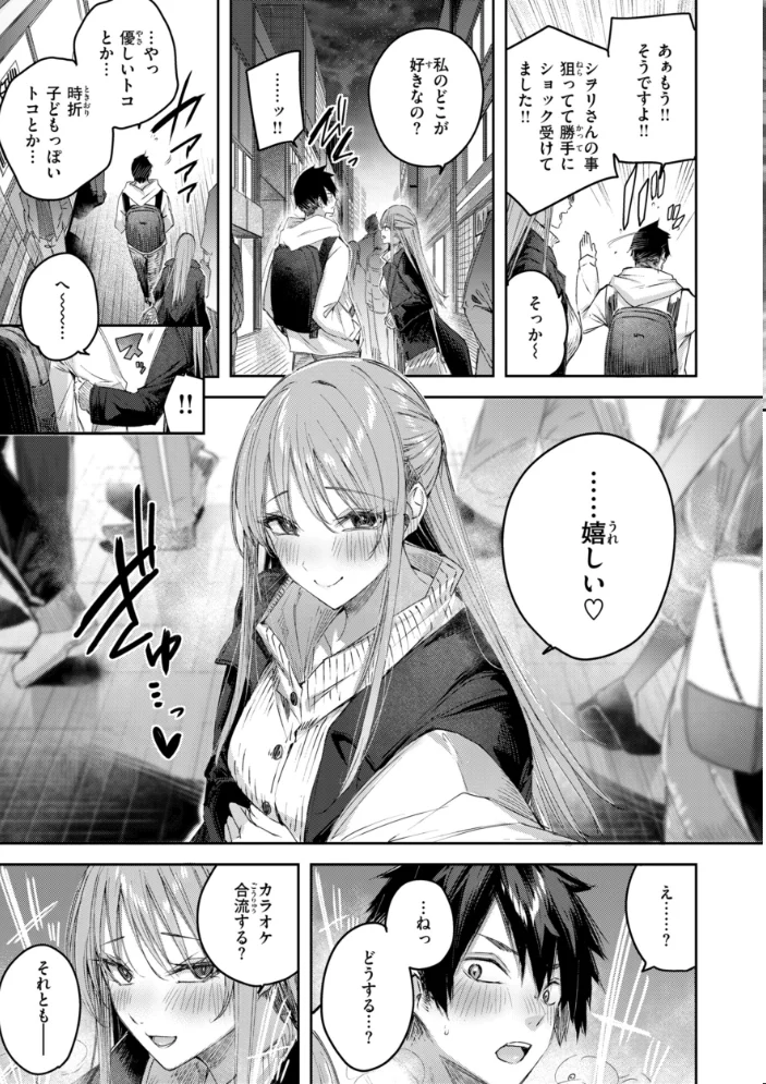 ストロベリーフィーバー 【kakao】 サンプル画像