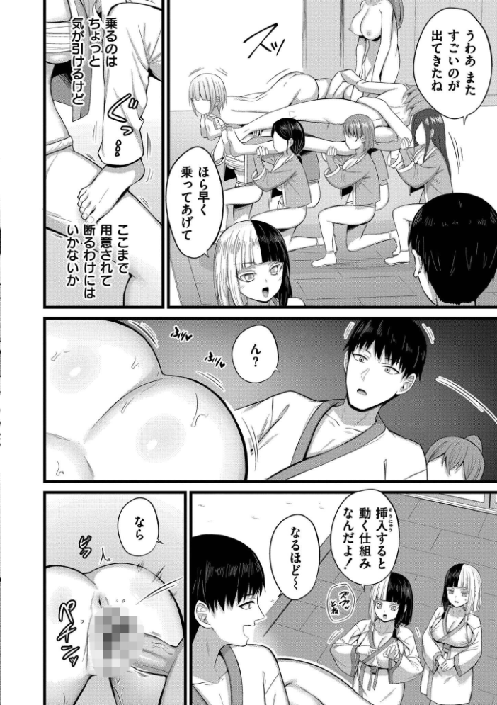 孕ませ流遇ハーレム島【単行本版】 サンプル画像