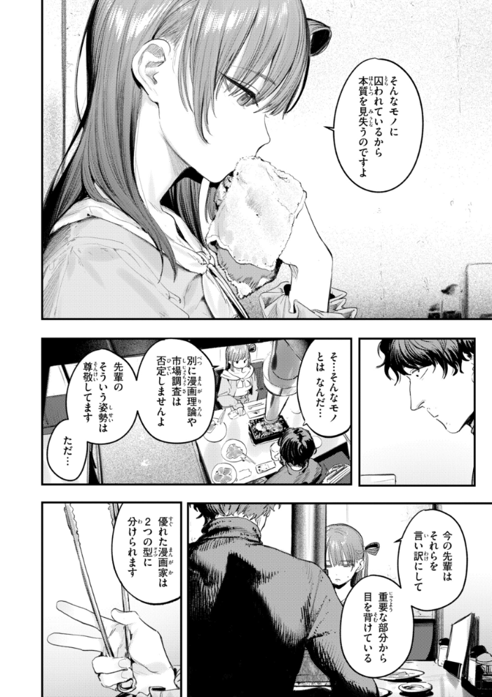 最高のセックスのつくり方【デジタル版限定おまけ付き】 【桃雲】 サンプル画像