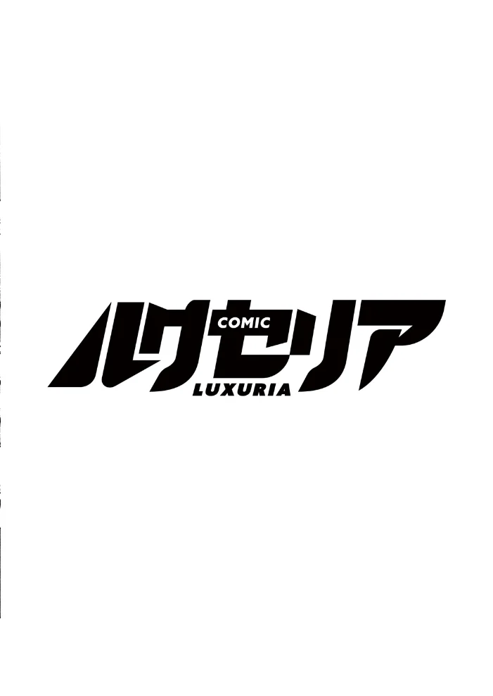 COMIC Luxuria Vol.07 サンプル画像