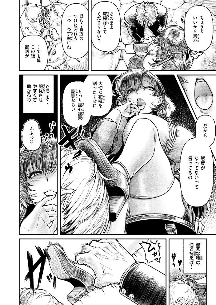 COMIC失楽天 2026年10月号 サンプル画像