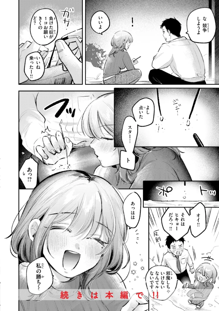 妄想ユニせっくす【デジタル版限定おまけ付き】 サンプル画像
