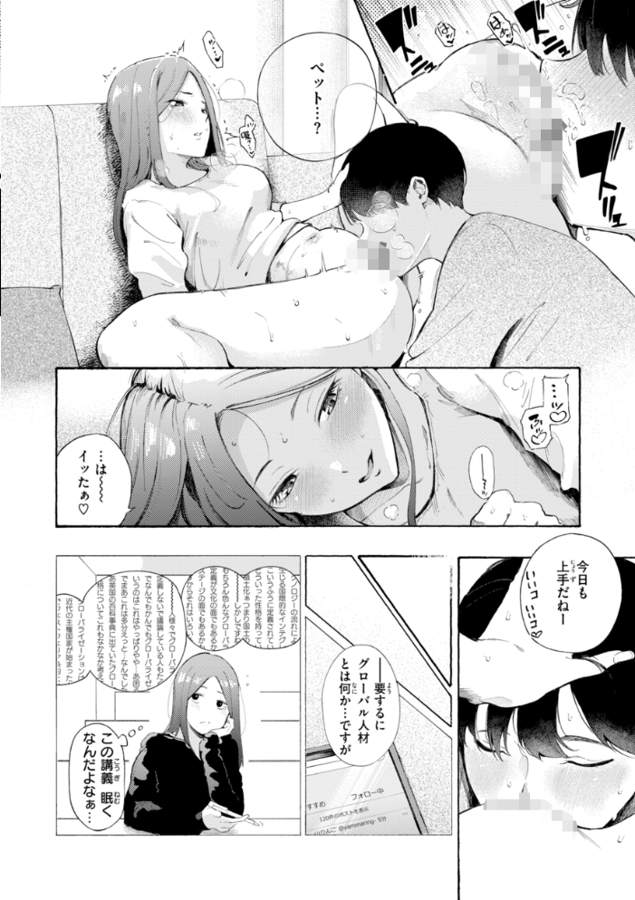 したがりデリバリー 【さんじゅうろう】 サンプル画像