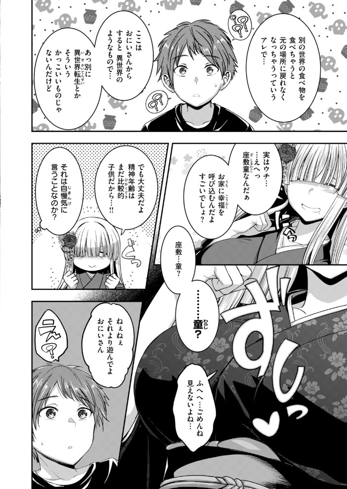 COMIC快楽天ビースト 2026年10月号 【kakao ちゃかまる屋さん イゲドアハ にこびぃ ねこまたなおみ Cuvie 平間ひろかず 武将武 こっぺ 鳶田瀬ケビン しらないひとし 平賀だいだい ツノニガウ 邪悪】 サンプル画像