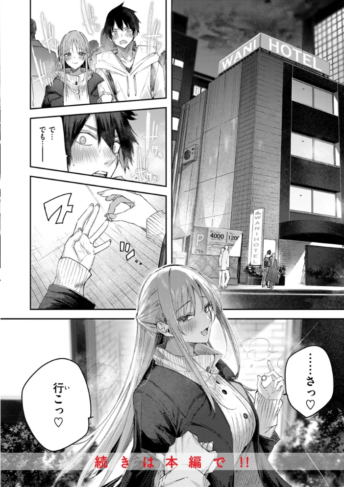 ストロベリーフィーバー 【kakao】 サンプル画像