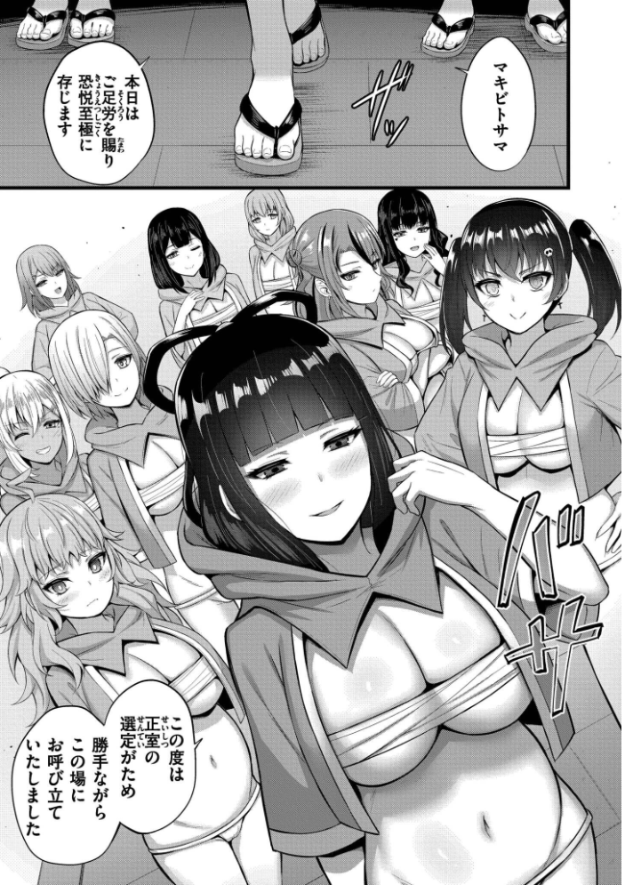 孕ませ流遇ハーレム島【単行本版】 サンプル画像