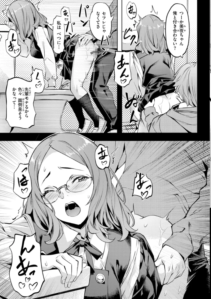 LOVEシャワー 【長頼】 サンプル画像