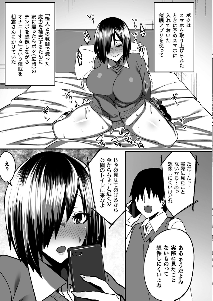 淫堕の黒衣 【すかいれーだー】 サンプル画像
