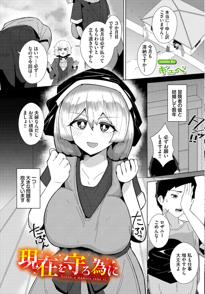 ダンジョン攻略はSEXで！！ VOL.33 サンプル画像