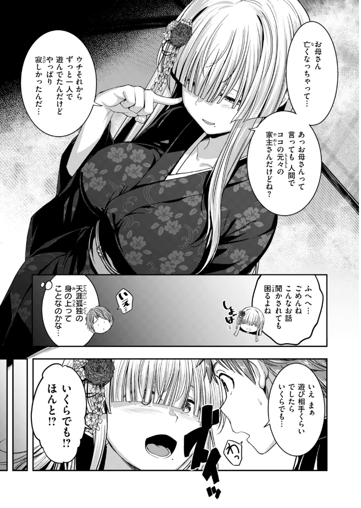COMIC快楽天ビースト 2026年10月号 【kakao ちゃかまる屋さん イゲドアハ にこびぃ ねこまたなおみ Cuvie 平間ひろかず 武将武 こっぺ 鳶田瀬ケビン しらないひとし 平賀だいだい ツノニガウ 邪悪】 サンプル画像