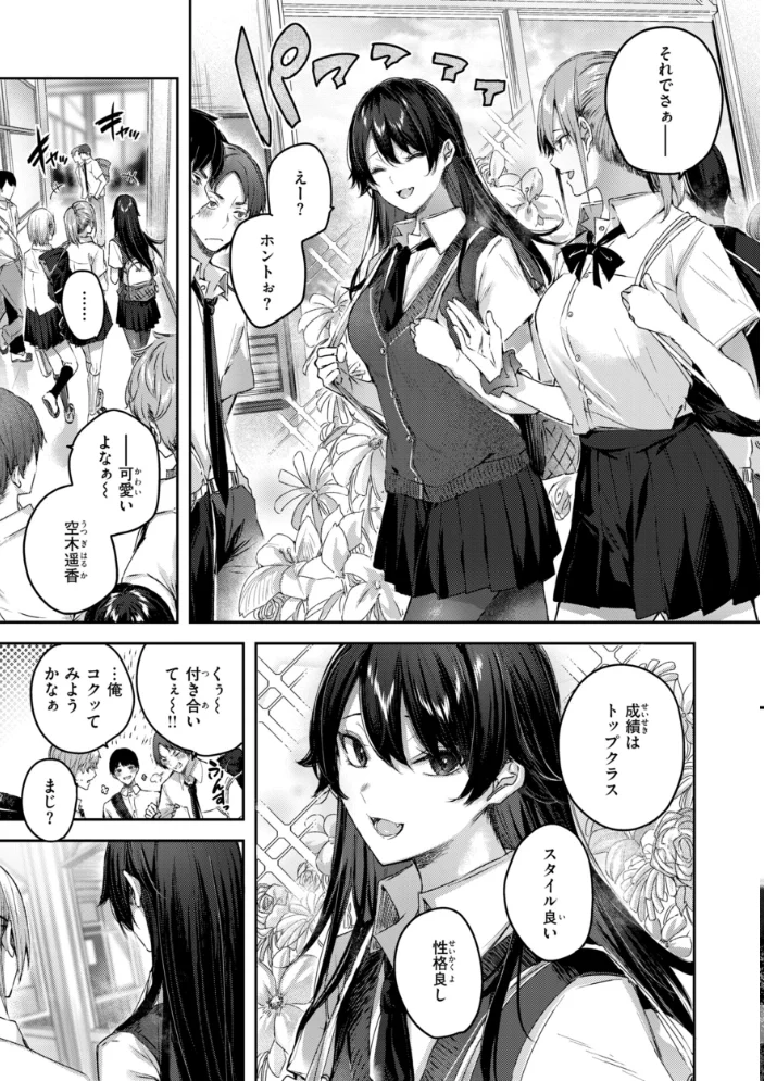 ストロベリーフィーバー 【kakao】 サンプル画像