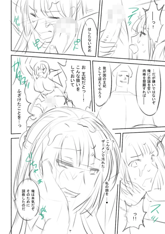 軍属麗奴ツバキ 淫れ散る三戦華 THE COMIC【電子書籍限定版】 【からすま弐式 高岡智空】 サンプル画像