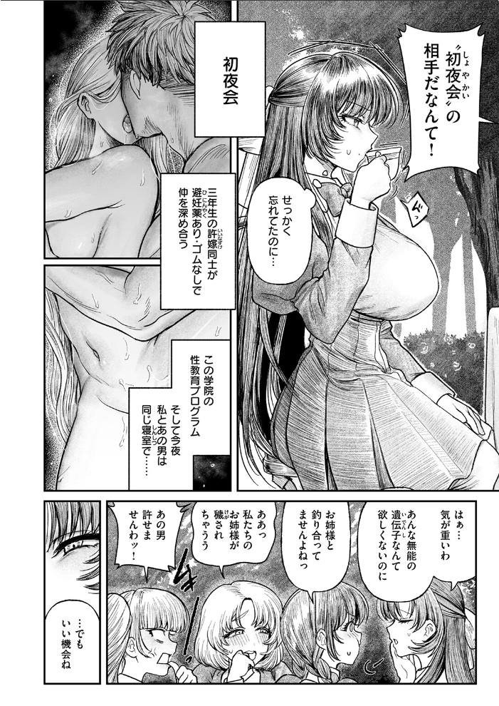 COMIC失楽天 2026年10月号 サンプル画像