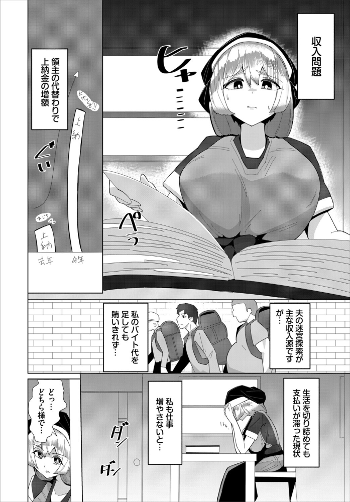 ダンジョン攻略はSEXで！！ VOL.33 サンプル画像