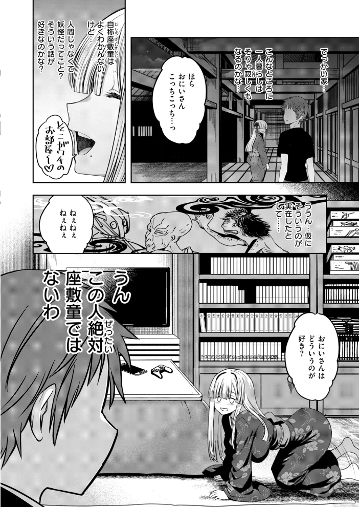 COMIC快楽天ビースト 2026年10月号 【kakao ちゃかまる屋さん イゲドアハ にこびぃ ねこまたなおみ Cuvie 平間ひろかず 武将武 こっぺ 鳶田瀬ケビン しらないひとし 平賀だいだい ツノニガウ 邪悪】 サンプル画像