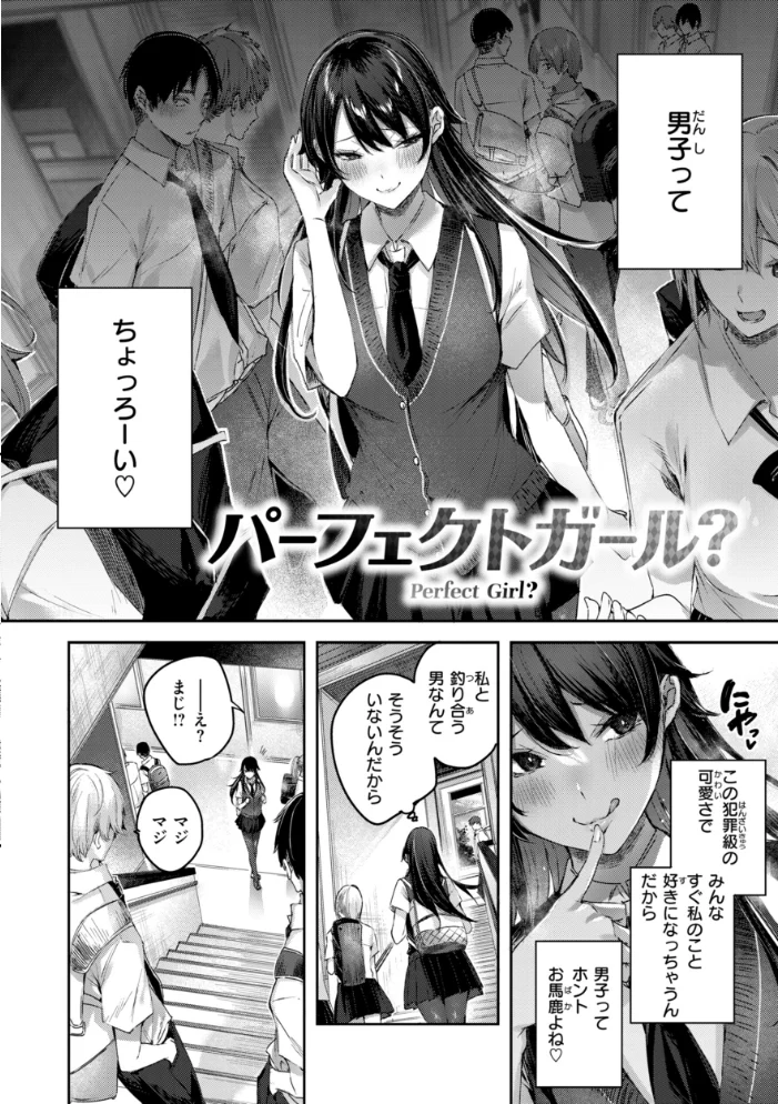 ストロベリーフィーバー 【kakao】 サンプル画像