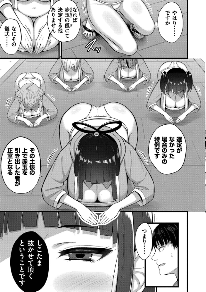 孕ませ流遇ハーレム島【単行本版】 サンプル画像