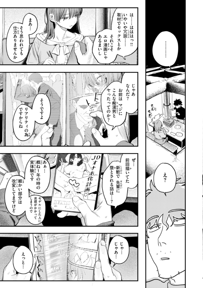 最高のセックスのつくり方【デジタル版限定おまけ付き】 【桃雲】 サンプル画像
