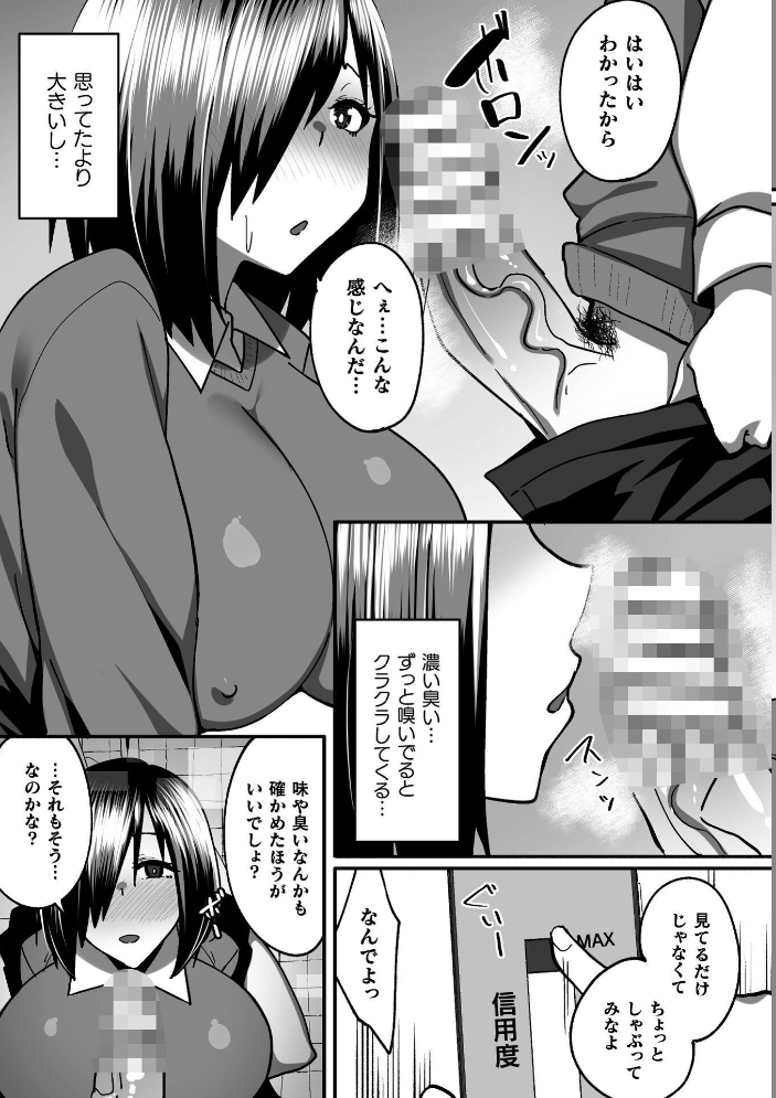 淫堕の黒衣 【すかいれーだー】 サンプル画像