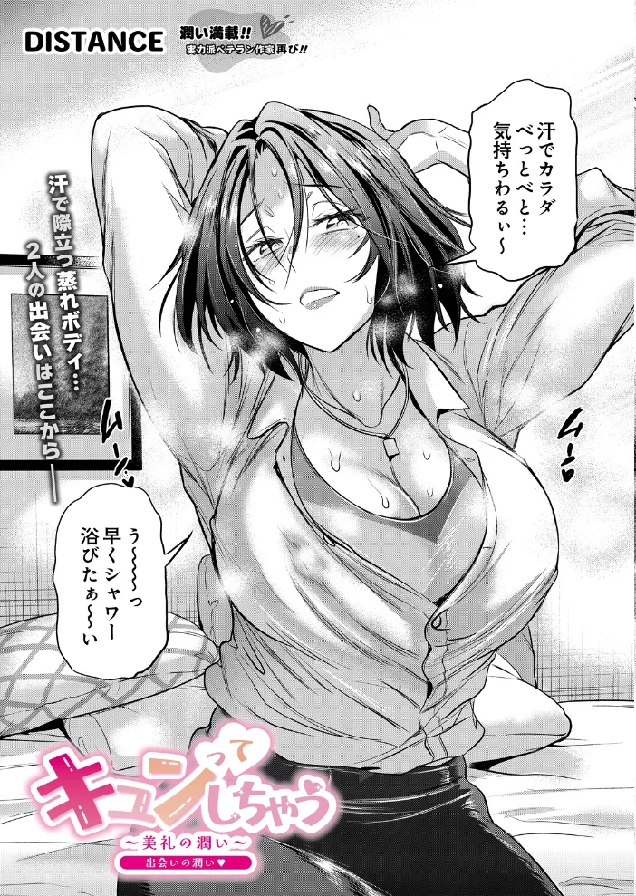 COMIC Luxuria Vol.07 サンプル画像