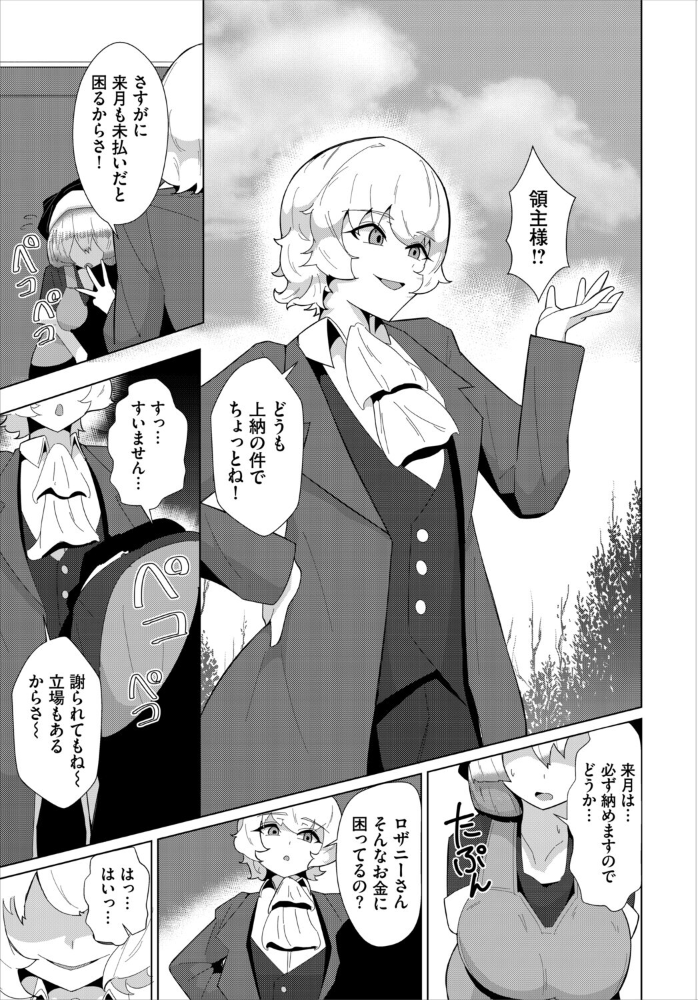 ダンジョン攻略はSEXで！！ VOL.33 サンプル画像