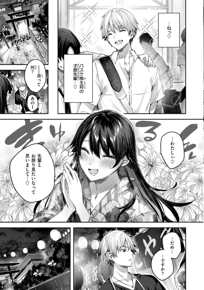 ストロベリーフィーバー 【kakao】 サンプル画像