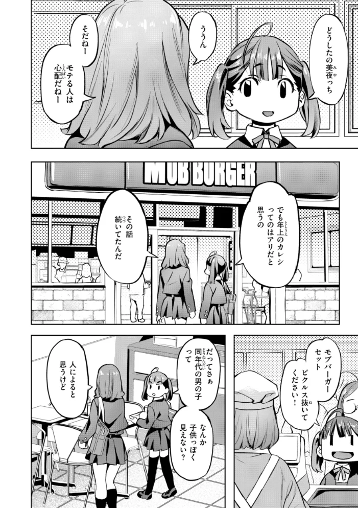 LOVEシャワー 【長頼】 サンプル画像