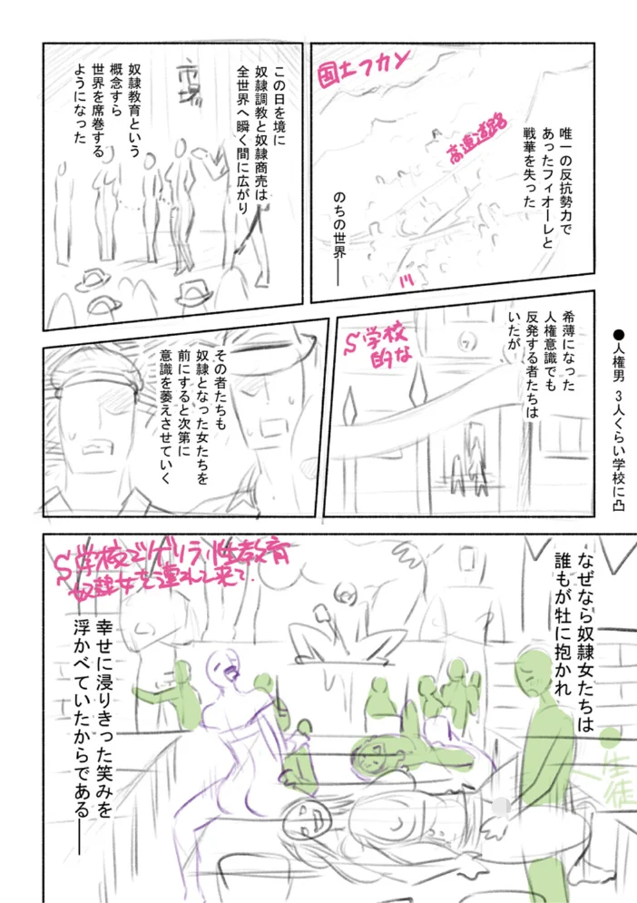 軍属麗奴ツバキ 淫れ散る三戦華 THE COMIC【電子書籍限定版】 【からすま弐式 高岡智空】 サンプル画像