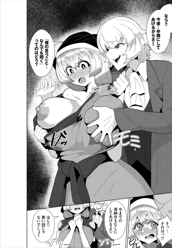 ダンジョン攻略はSEXで！！ VOL.33 サンプル画像