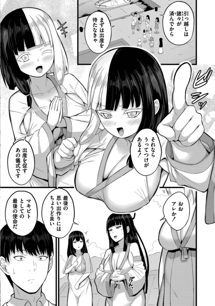 孕ませ流遇ハーレム島【単行本版】 サンプル画像