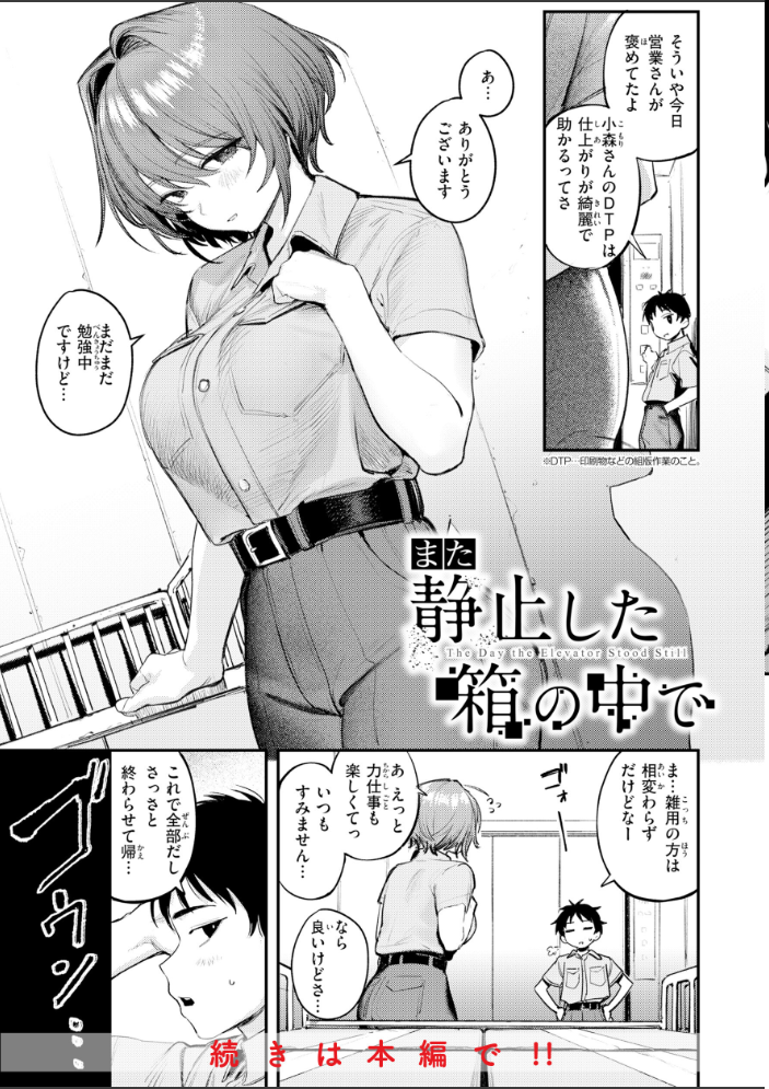 最高のセックスのつくり方【デジタル版限定おまけ付き】 【桃雲】 サンプル画像