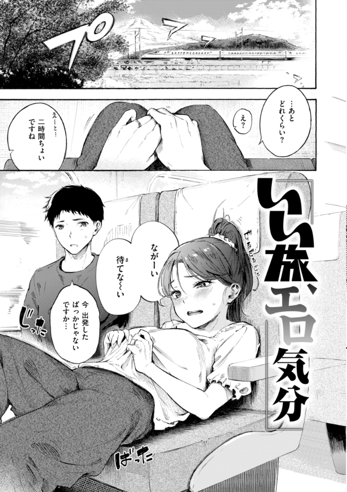 したがりデリバリー 【さんじゅうろう】 サンプル画像